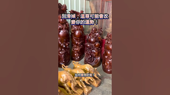 ✨氣場超強的招財神獸，一看就知道「來者不凡」！#神獸開運 #鎮宅神物 #財位風水 #雕刻能量 #木雕藝術品 #開運轉運神器 #短影音推薦