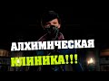 АДДЕРМИРСКИЙ ИНСТИТУТ. ЗАБРОШЕННАЯ БОЛЬНИЦА # 4