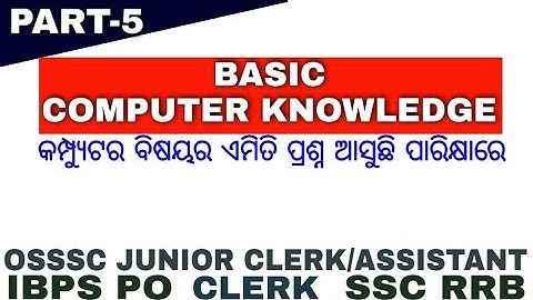 Basic Computer Knowledge for OSSSC Junior Clerk 2019 || କମ୍ପ୍ୟୁଟର ସାଧାରଣ ଜ୍ଞାନ-୫