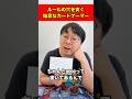 ルールの穴を突く姑息なカードゲーマー#shorts