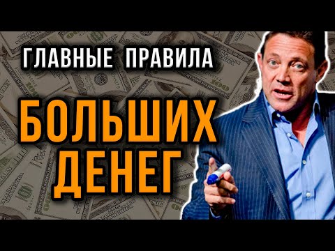 Каким образом даже ДЕТИ становятся МИЛЛИОНЕРАМИ | ДЖОРДАН БЕЛФОРТ