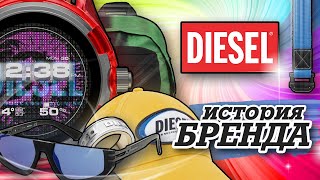 ЛЕГЕНДАРНЫЕ БРЕНДЫ | DIESEL