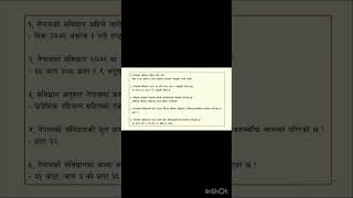 Loksewa MCQs - Constitution of Nepal GK | Banking Exam preparation | RBB, ADBL, NRB