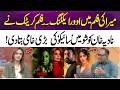 Meera’s Overacting in the Film? Film Critic Reveals Major Flaw in ‘Psycho’ | 365 Entertainment