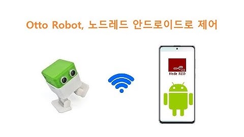 Otto Robot, 노드레드 안드로이드로 제어   [두원공과대학교 AI융합과 김동일교수] 7.1.6