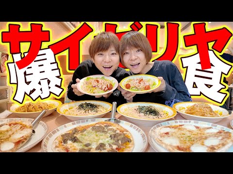 Big Eater] A big eater eats as much as he wants at Saizeriya! [Big