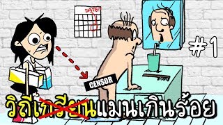 [EP.1] วิถีแห่งความแมนเกินร้อย | Be A Man [zbing z.] screenshot 1