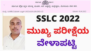 SSLC Main Exam Time Table 2022 |