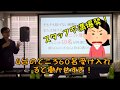 【歯科医院　経営】歯科経営向上動画・ユニット理論