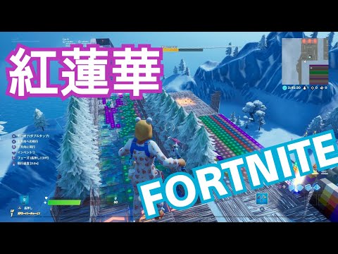 鬼滅の刃『紅蓮華』 FORTNITE Music Blocks Lisaフォートナイト音ブロックで演奏してみた♬