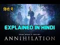 Annihilation (2018) Movie Explained in Hindi with Endings