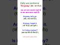 English speaking practice| Daily use English sentence | spoken English vocabulary #shorts #vocabs