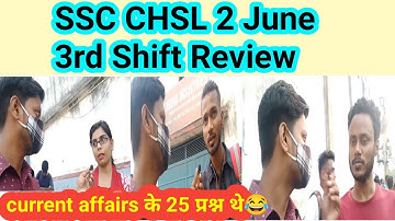 SSC Exam review 2022|ssc chsl 2 june 3rd shift exam review| chsl exam 2022#sscchslexam