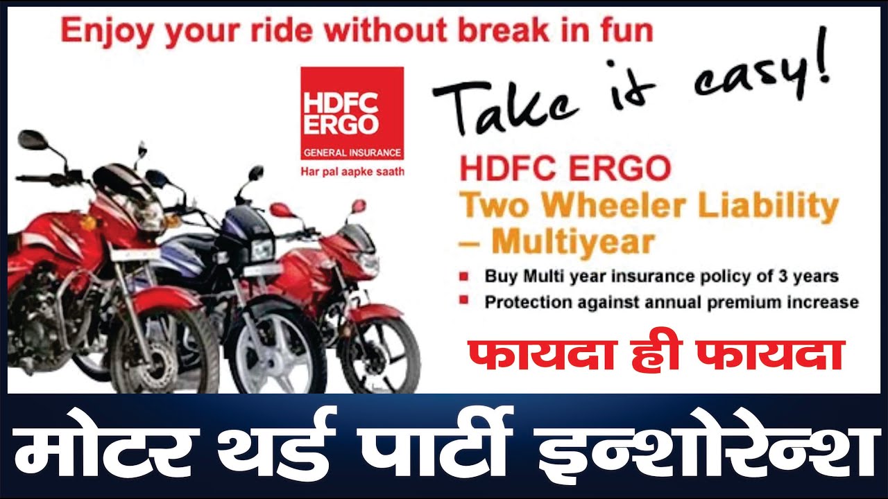 hdfc ergo car insurance