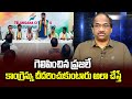 Prof K Nageshwar's Take: Power politics will harm Congress!