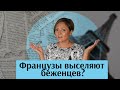 Читаем французскую прессу | выпуск №2