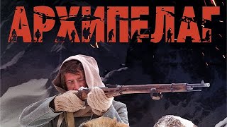 Архипелаг (Русфильм (2021) - Обзор На Фильм