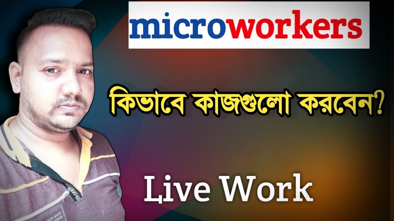 microworkers এ কিভাবে কাজ করবেন| Microworkers full training video in ...