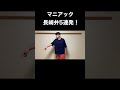 これわかる？【長崎弁5連発！】 #shorts