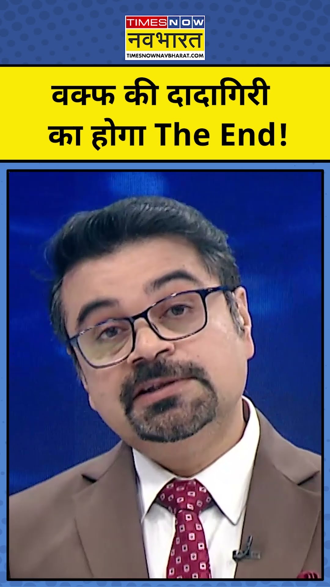 News Ki Pathshala With Sushant Sinha: Waqf की दादागिरी का The End करेंगे CM Yogi! | Tnnb | #shorts