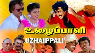 Uzhaippali Full Movie HD |  Rajinikanth | Roja | Radha Ravi | P Vasu | Ilayaraaja