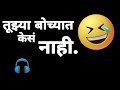 तुझ्या बोच्यात केसं नाही.Marathi Call //New