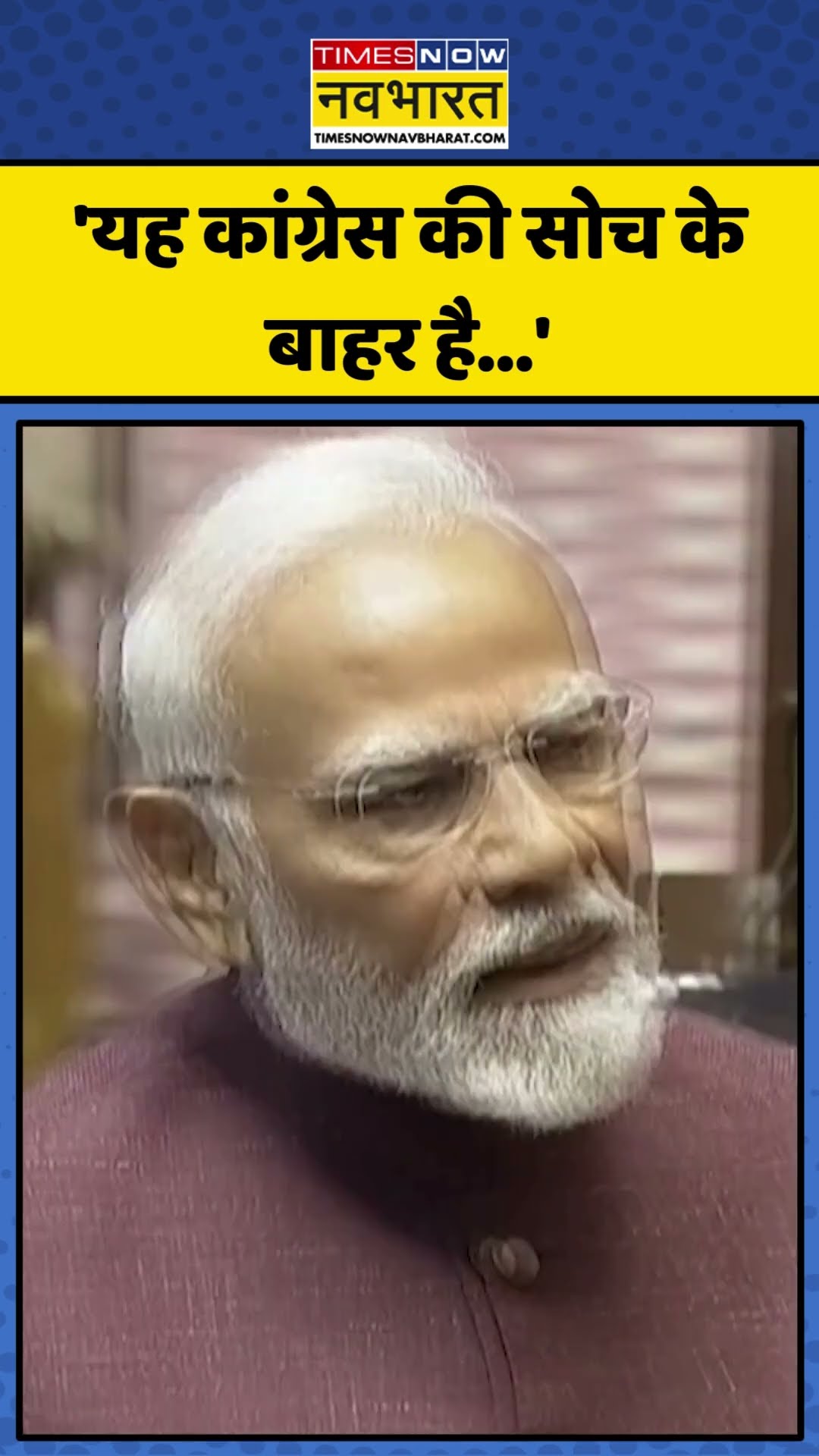 Rajya Sabha में PM Modi का Congress पर बड़ा हमला! | #shorts #pmmodi #pmmodiinparliament #congress