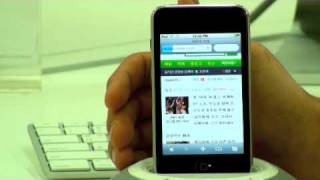 [iPhone Genius] Episode 9 - Naver Web App screenshot 5