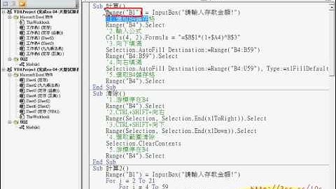 08_增加INPUTBOX視窗以輸入金額.avi