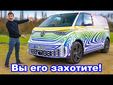 Обзор VW ID. Buzz: разгон 0-60 м/ч (0-96 км/ч), запас хода и (чуть было не) КРАШ-тест 😱