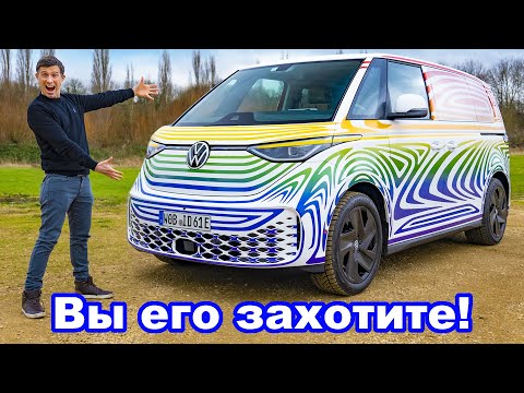 Видео: Volkswagen шинэ автобусаар гарч ирж байна уу?