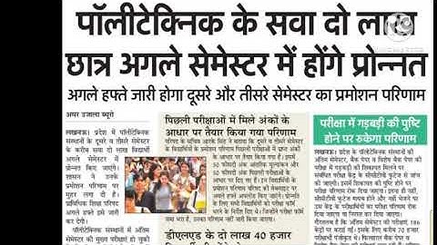 #Betup Semester Results 2020/#Polytechnic 2nd and 4th Semester Result/Betup results/#Semesterresults