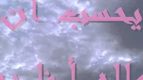 سورة الهمزة بصوت الطفل فرحان