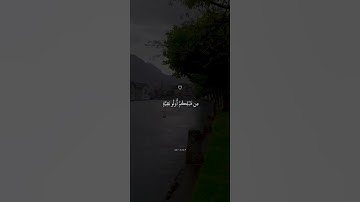 وَاصْبِرْ فَإِنَّ اللَّهَ لَا يُضِيعُ أَجْرَ الْمُحْسِنِينَ | تلاوة خاشعة اسلام صبحي .