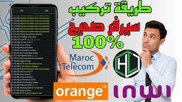 طريقة مبتكرة لتحويل 6* إلى 3* على إنوي 🍇وأورنج🍊 لإنشاء كونفيغ خاص بك بـ #httpcustom ✅