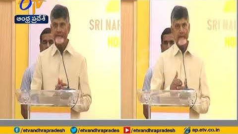 CFMS Receipts Module | Launched By CM Chandrababu in Vijayawada