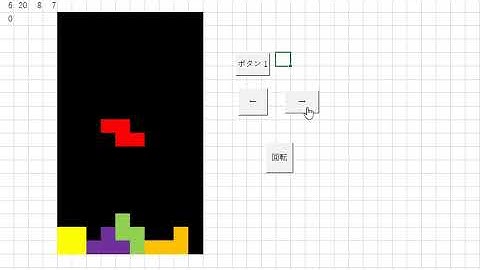 Excelでテトリス 2