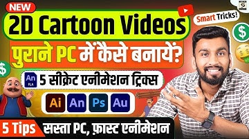 How to Make 2D Animation Videos on a Low End PC (No Graphics Card, No Lag!)