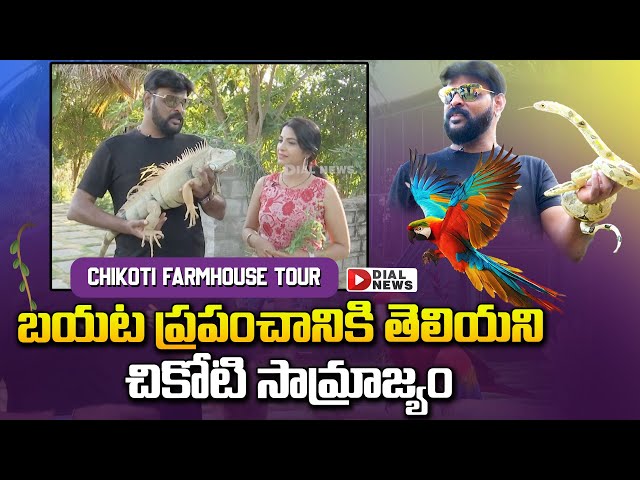 Chikoti Praveen Farm House Mini Zoo Tour || Chikoti Praveen Animals || Dial News class=