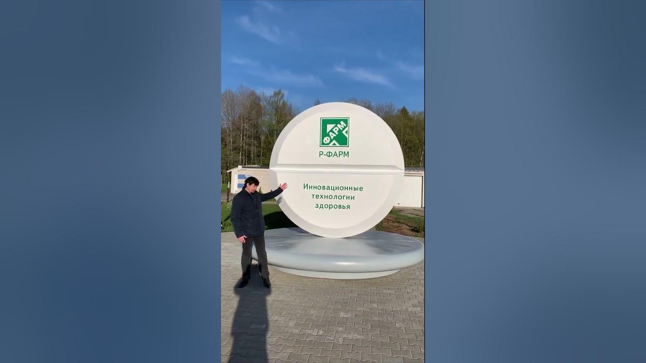 Самая большая волшебная таблетка - YouTube