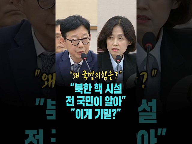 "이게 기밀입니까! 인터넷 검색만 해도..왜 국민의힘은 기밀 누설? [26. 4. 22.]