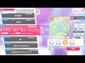 【ガルパ】デイオフ・ラフ・ラブ・サンクス【HARD 19】【ALL PERFECT】【親指】【譜面保管庫】【バンドリ】【BanG Dream!】