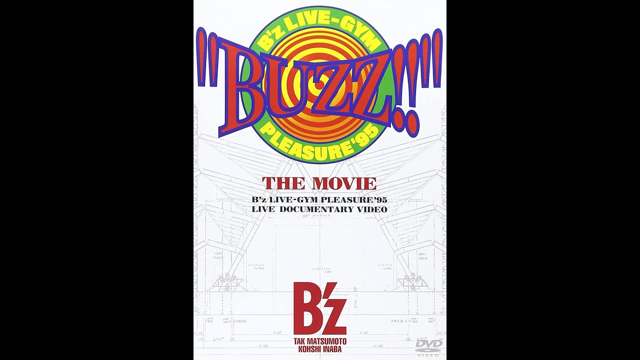 B'z / 裸足の女神（GuitarLess Backing Track） - YouTube