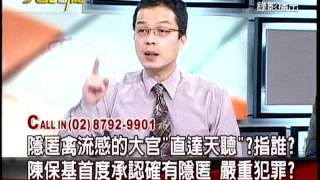 20120321大話新聞part3