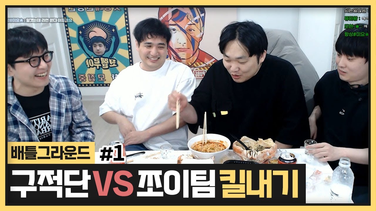 구적단 1년만에 킬내기로 뭉쳤습니다 예전 그맛 보여드릴게요 (2024.03.07)