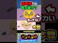【海賊版】偽物コピー版のリズム脱毛がおかしい件 #リズ天 #リズム天国 #ミラクルスターズ