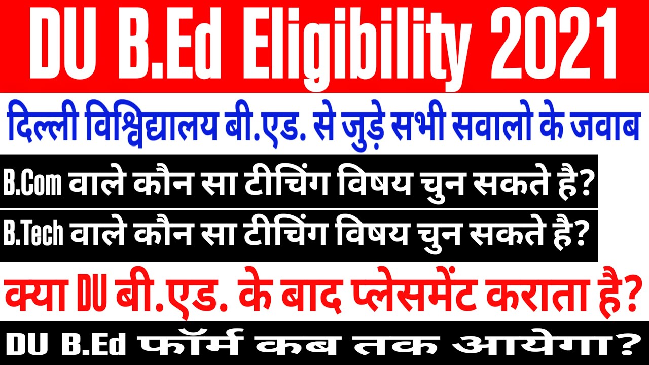 DU B.Ed Admission Eligibility Criteria 2021. B.Tech Students