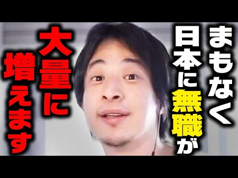 【ひろゆき】急いで準備してください。コレに気付けない人だけが取り残されます。これはもう時間の問題です【 切り抜き ひろゆき切り抜き 論破 博之 kirinuki hiroyuki】