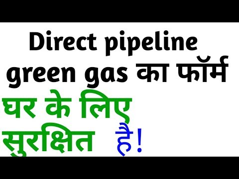 Video: How To Register A Gas Pipeline