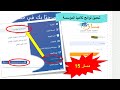 مسار 15 تحميل لوائح تلاميذ المؤسسة مسار 15 تحميل لوائح تلاميذ المؤسسة